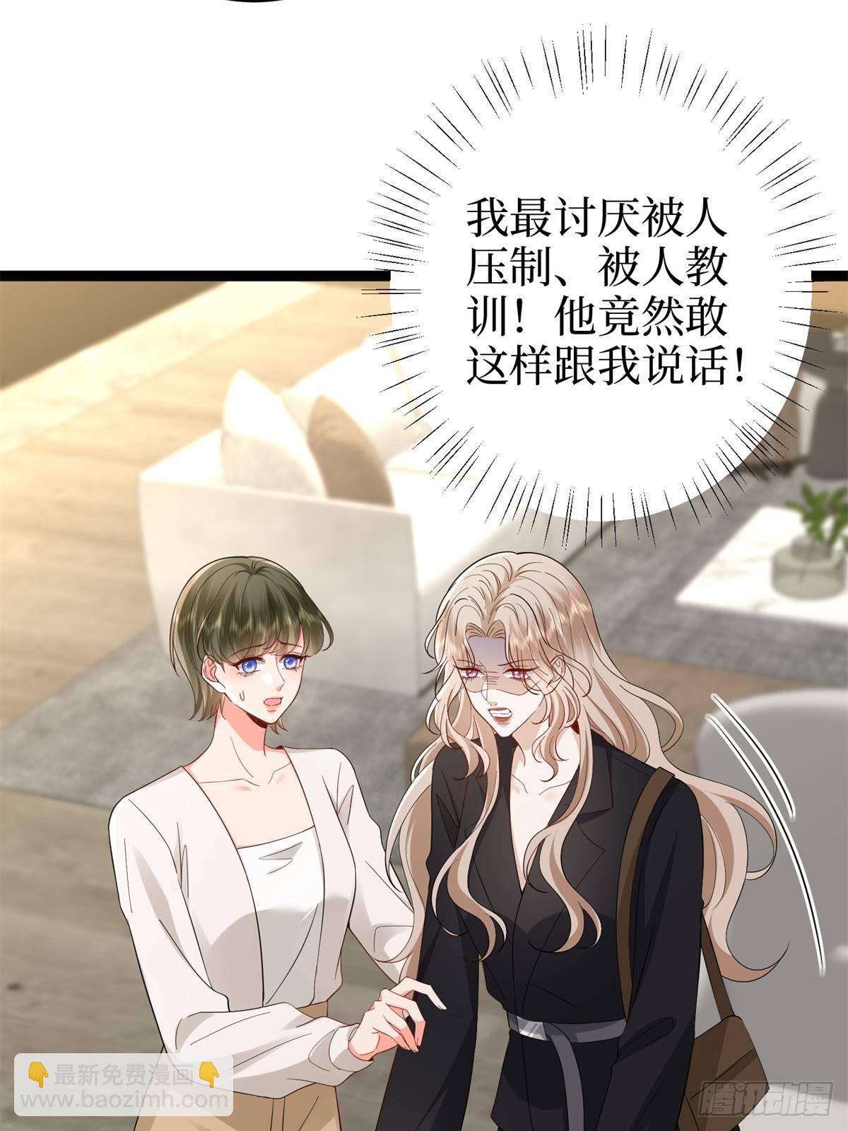 抱歉我拿的是女主劇本 - 第390話 宋昕受挫(2/2) - 1