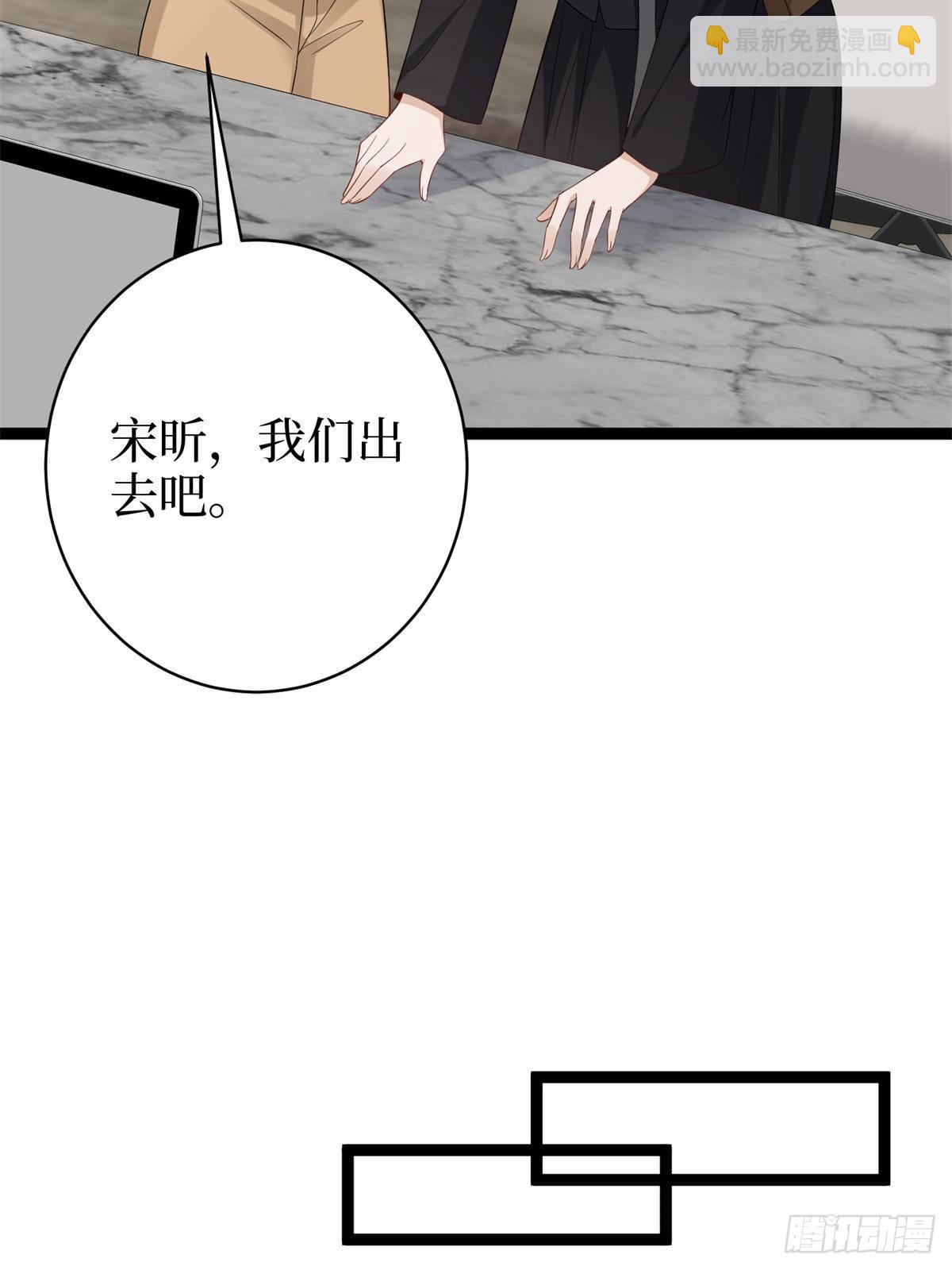 抱歉我拿的是女主劇本 - 第390話 宋昕受挫(2/2) - 2