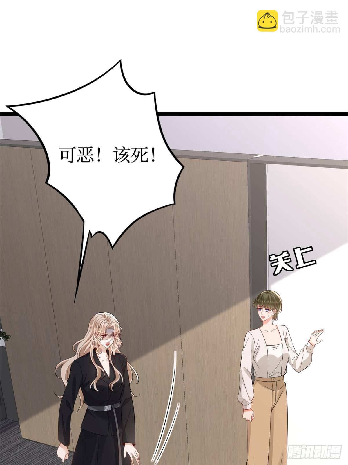 抱歉我拿的是女主劇本 - 第390話 宋昕受挫(2/2) - 3