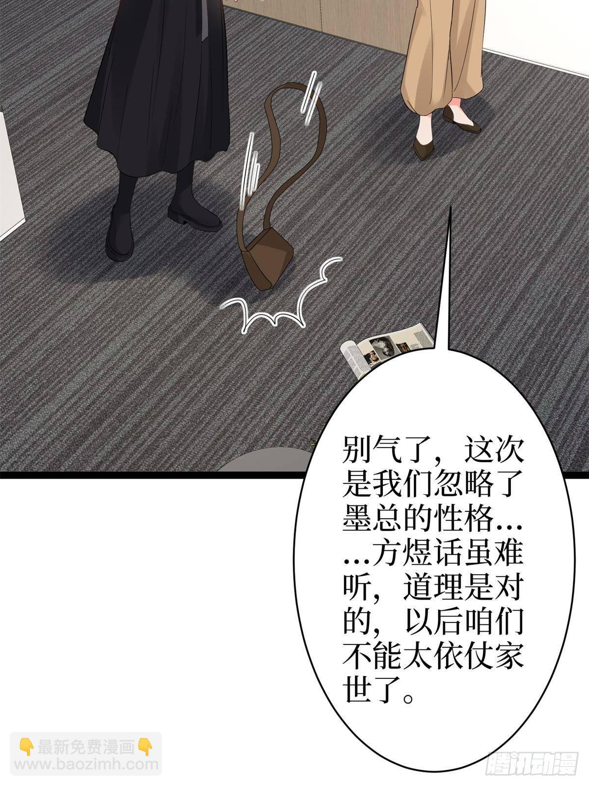 抱歉我拿的是女主劇本 - 第390話 宋昕受挫(2/2) - 4