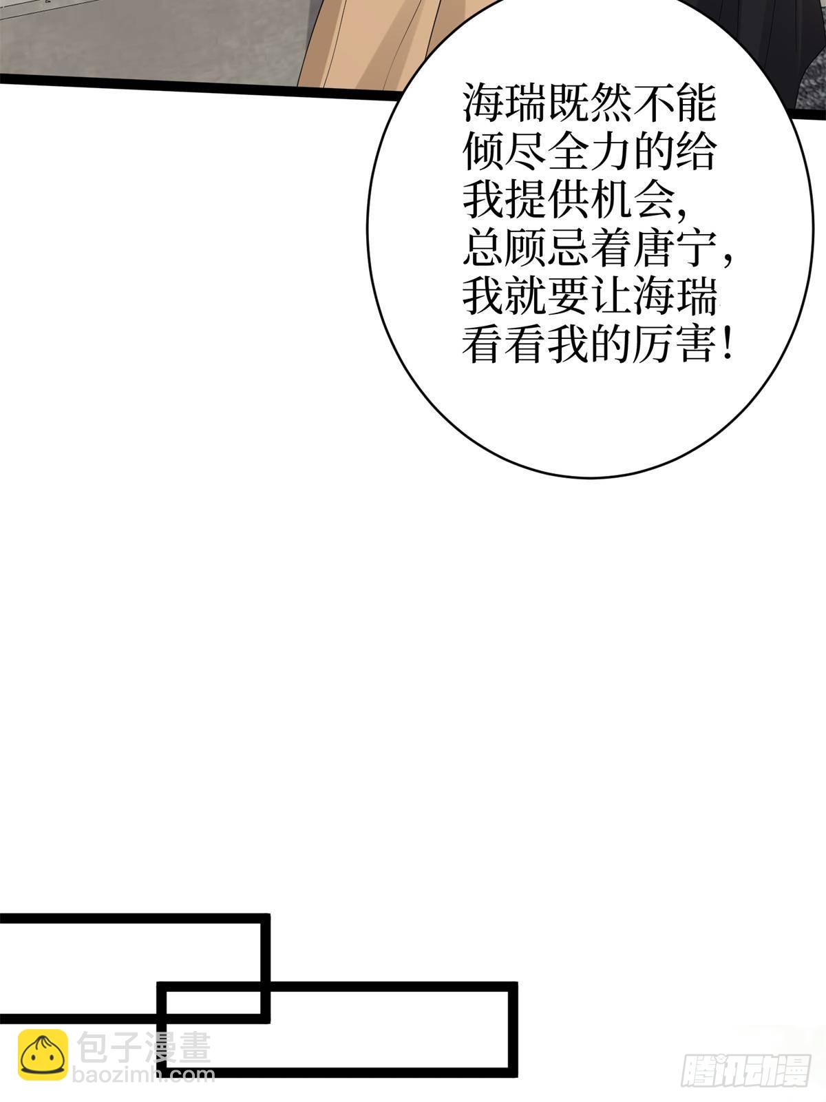 抱歉我拿的是女主劇本 - 第390話 宋昕受挫(2/2) - 2