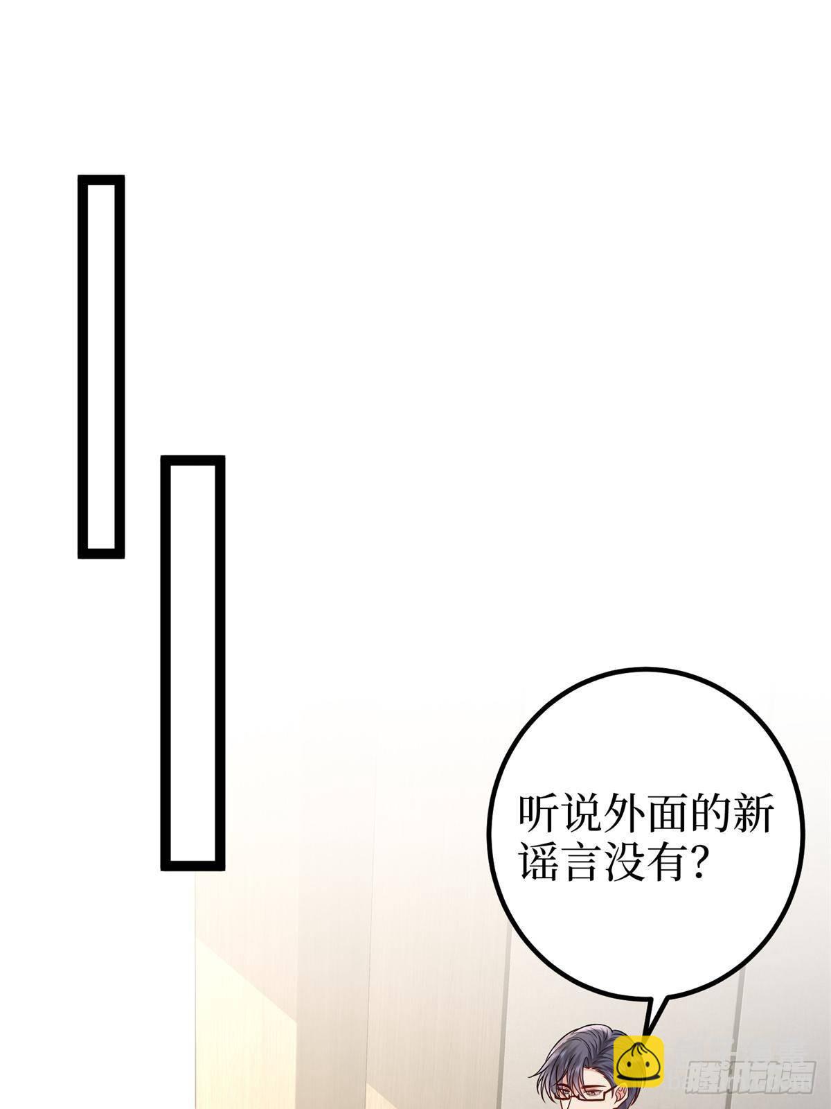 抱歉我拿的是女主劇本 - 第390話 宋昕受挫(2/2) - 5