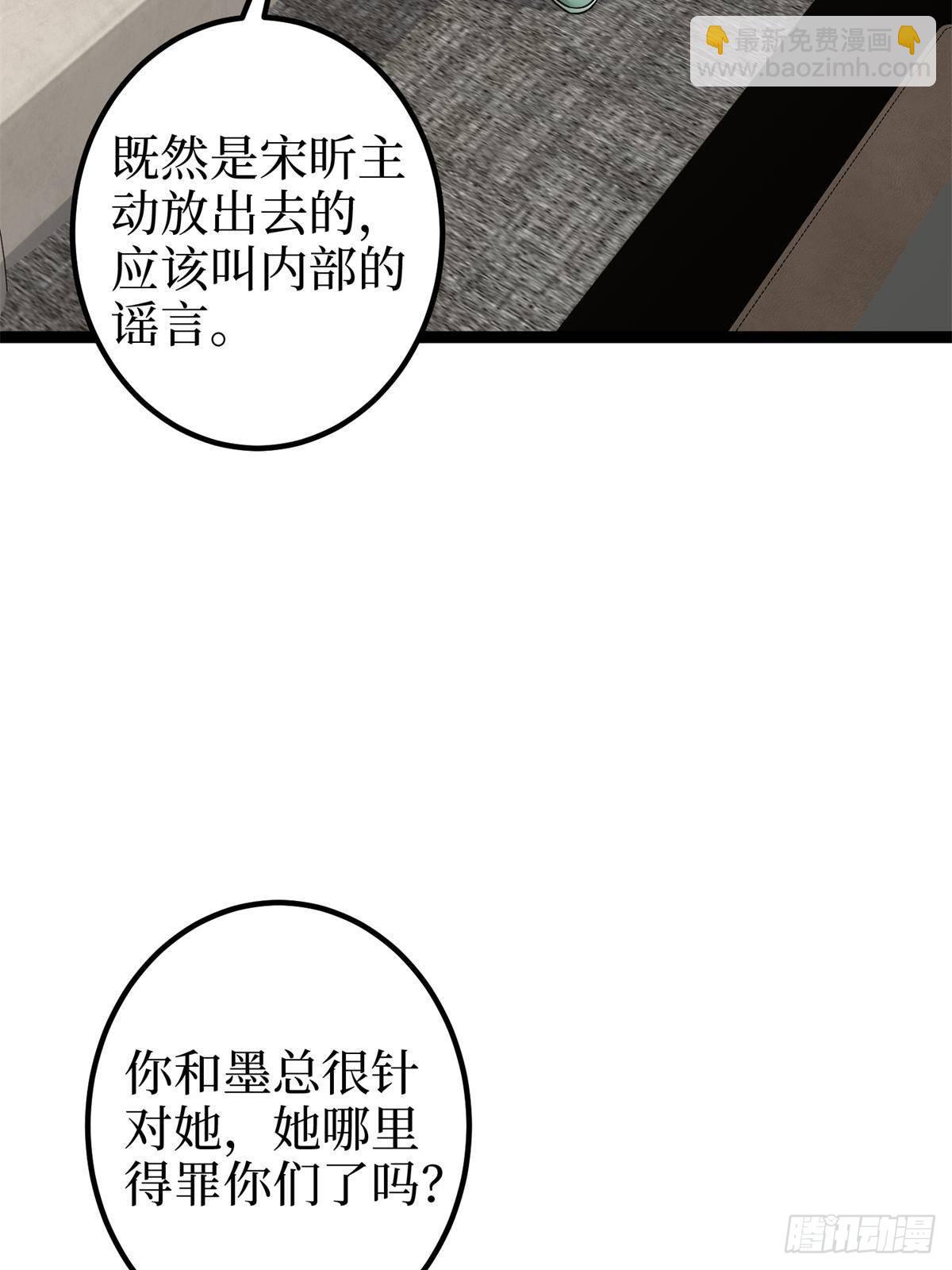 抱歉我拿的是女主劇本 - 第390話 宋昕受挫(2/2) - 1
