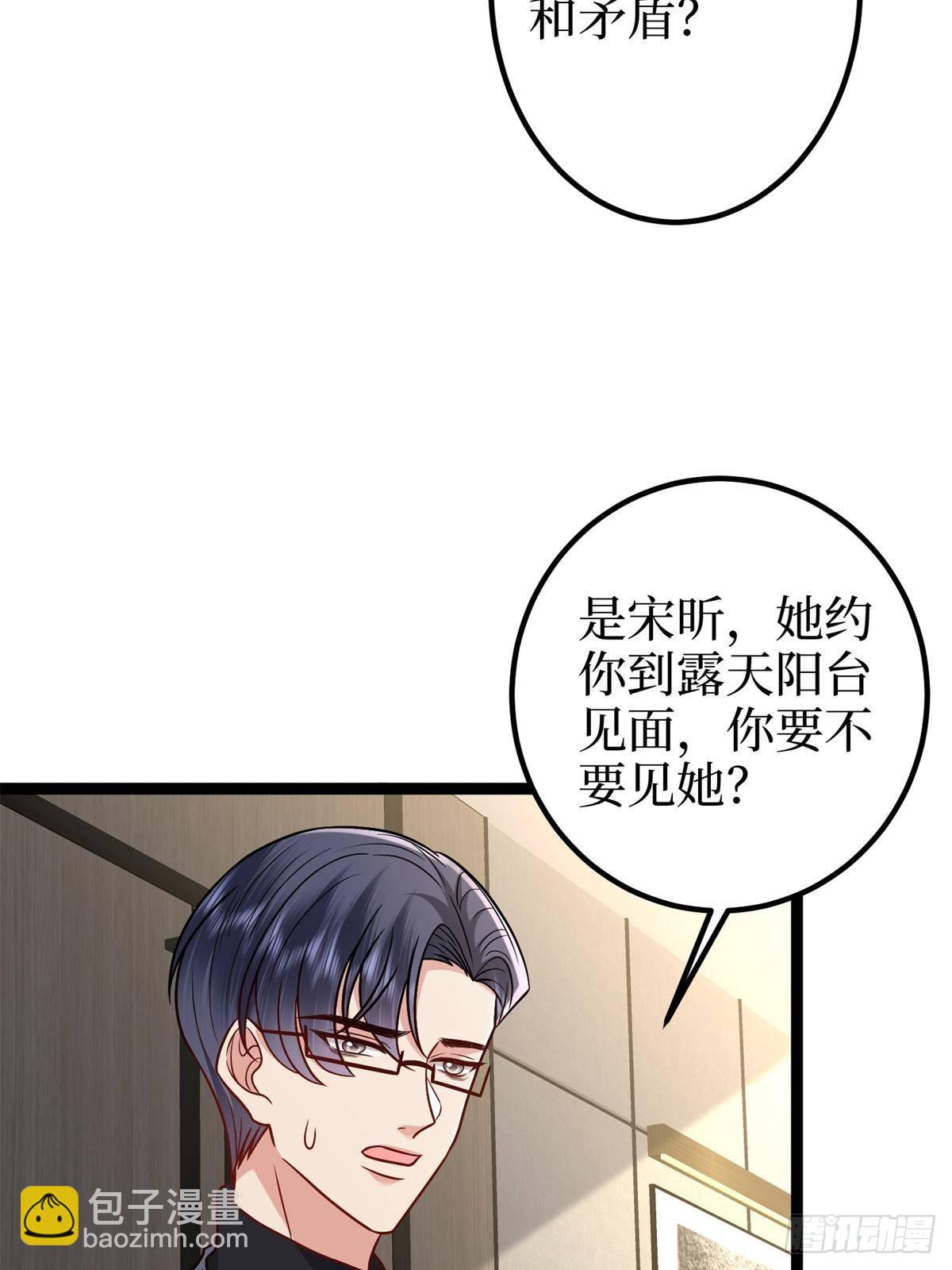 抱歉我拿的是女主劇本 - 第390話 宋昕受挫(2/2) - 3