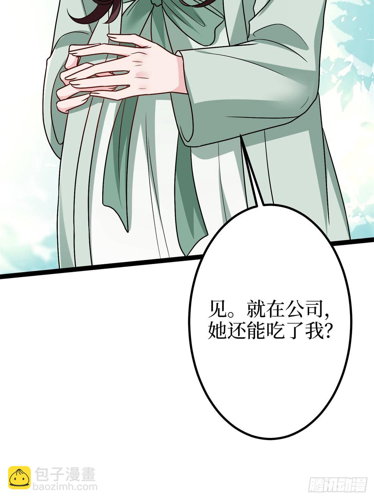 抱歉我拿的是女主劇本 - 第390話 宋昕受挫(2/2) - 6