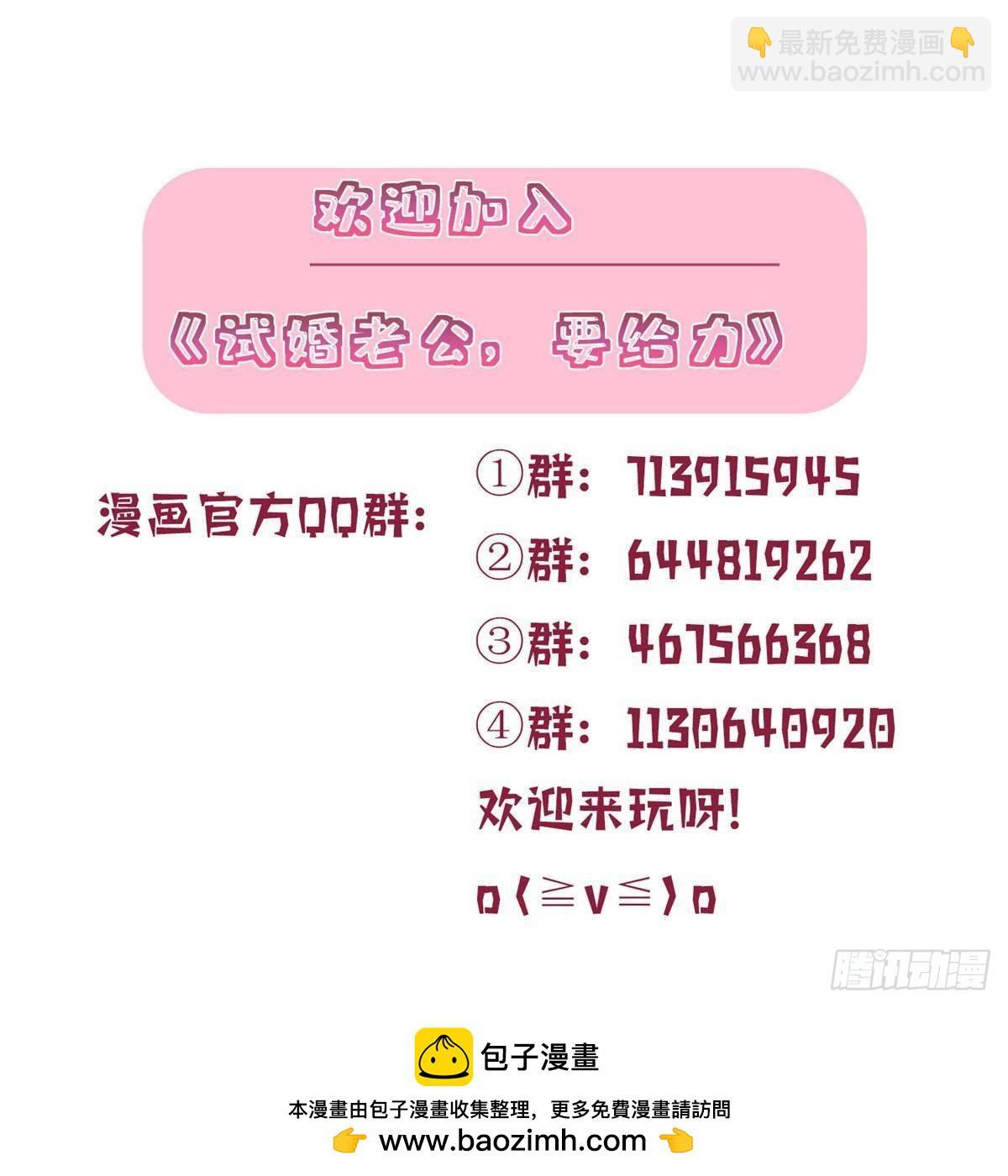 抱歉我拿的是女主劇本 - 第390話 宋昕受挫(2/2) - 4