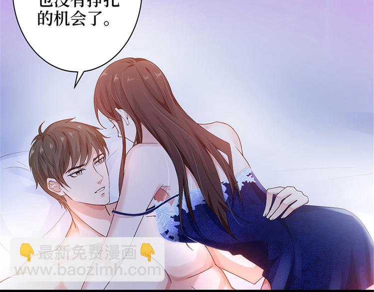 抱歉我拿的是女主劇本 - 第四話 羞羞的新婚夜(1/2) - 3