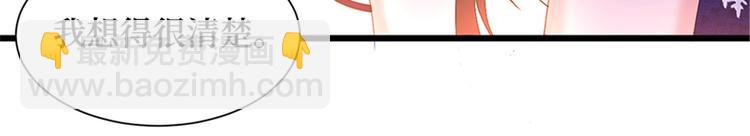 抱歉我拿的是女主劇本 - 第四話 羞羞的新婚夜(1/2) - 6