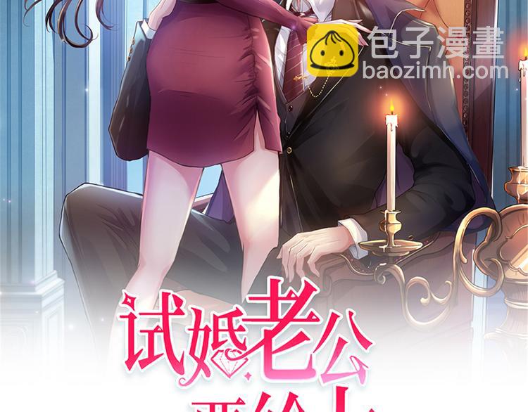 抱歉我拿的是女主劇本 - 第四話 羞羞的新婚夜(1/2) - 2