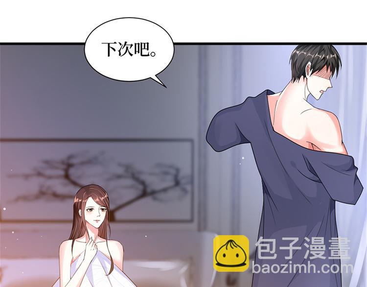 抱歉我拿的是女主劇本 - 第四話 羞羞的新婚夜(1/2) - 5