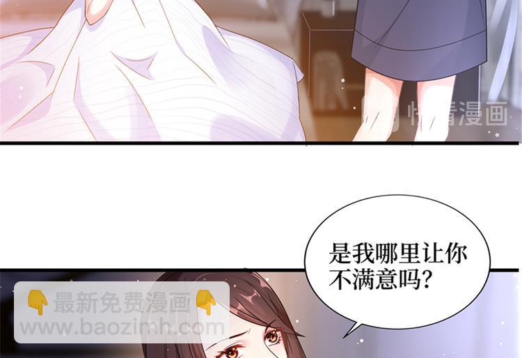 抱歉我拿的是女主劇本 - 第四話 羞羞的新婚夜(1/2) - 6