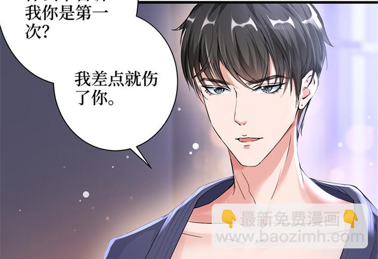 抱歉我拿的是女主劇本 - 第四話 羞羞的新婚夜(1/2) - 8