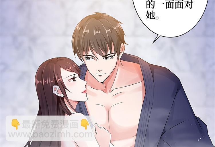 抱歉我拿的是女主劇本 - 第四話 羞羞的新婚夜(2/2) - 5