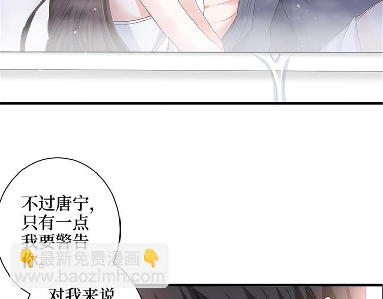 抱歉我拿的是女主劇本 - 第四話 羞羞的新婚夜(2/2) - 6