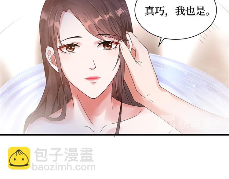 抱歉我拿的是女主劇本 - 第四話 羞羞的新婚夜(2/2) - 8