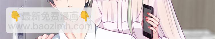 抱歉我拿的是女主劇本 - 第四話 羞羞的新婚夜(2/2) - 5