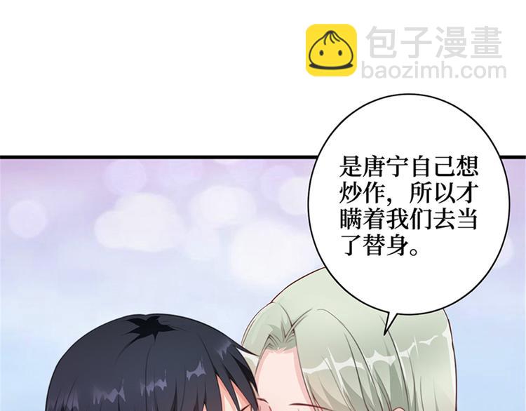 抱歉我拿的是女主劇本 - 第四話 羞羞的新婚夜(2/2) - 7