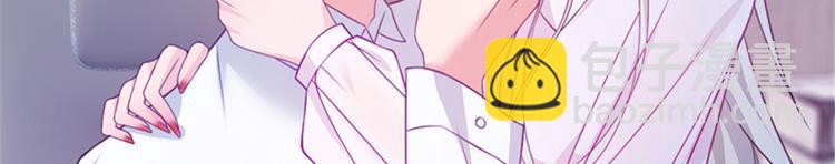 抱歉我拿的是女主劇本 - 第四話 羞羞的新婚夜(2/2) - 4