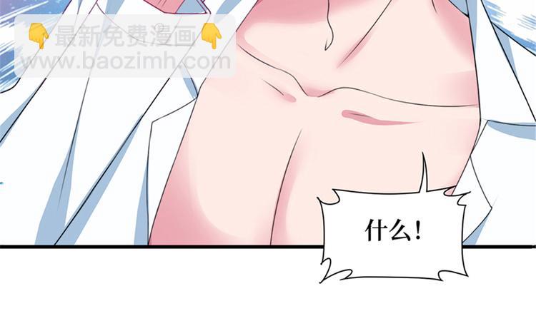 抱歉我拿的是女主劇本 - 第四話 羞羞的新婚夜(2/2) - 2