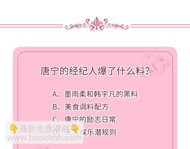 抱歉我拿的是女主劇本 - 第四話 羞羞的新婚夜(2/2) - 4