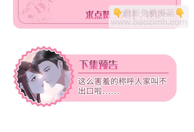 抱歉我拿的是女主劇本 - 第四話 羞羞的新婚夜(2/2) - 5