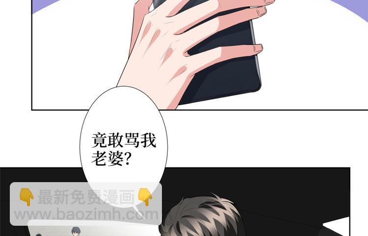 抱歉我拿的是女主劇本 - 第四十話 韓若雪的下場(1/4) - 2