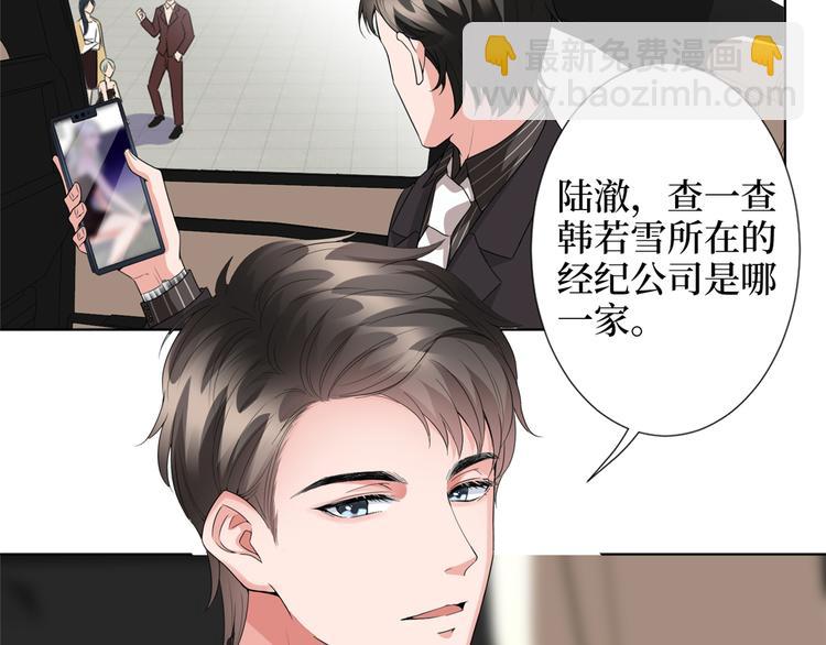 抱歉我拿的是女主劇本 - 第四十話 韓若雪的下場(1/4) - 3