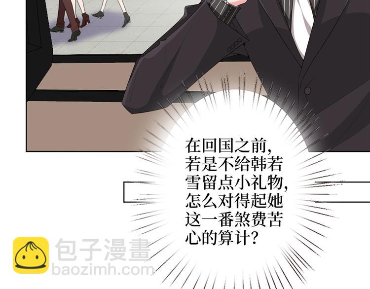 抱歉我拿的是女主劇本 - 第四十話 韓若雪的下場(1/4) - 8