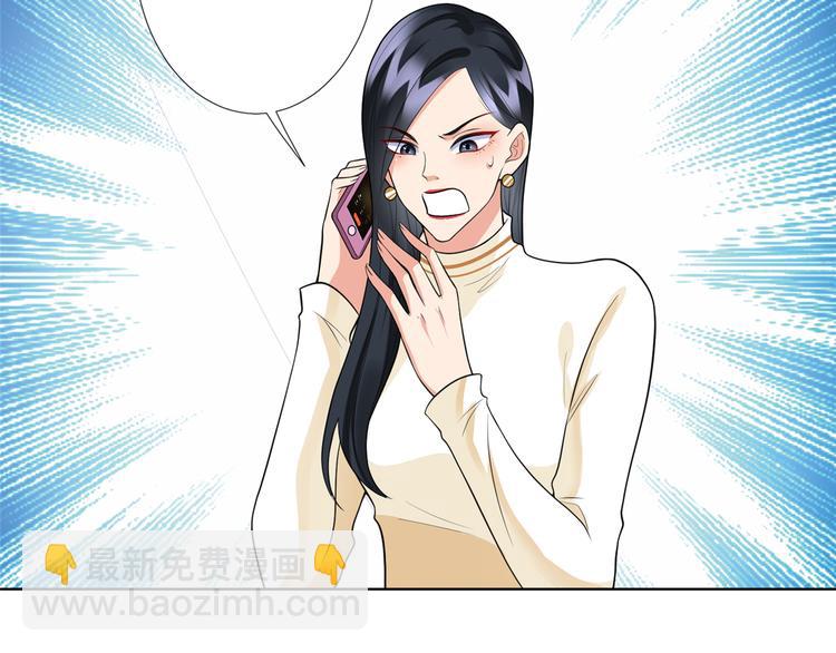 抱歉我拿的是女主劇本 - 第四十話 韓若雪的下場(1/4) - 6