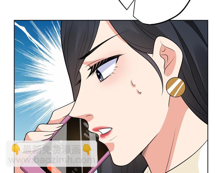 抱歉我拿的是女主劇本 - 第四十話 韓若雪的下場(1/4) - 8