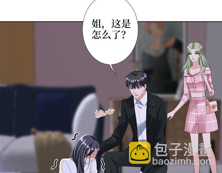 抱歉我拿的是女主劇本 - 第四十話 韓若雪的下場(1/4) - 8