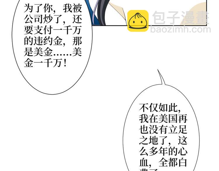 抱歉我拿的是女主劇本 - 第四十話 韓若雪的下場(2/4) - 6