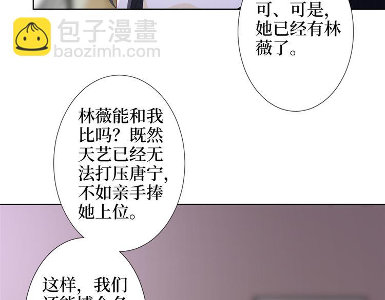 抱歉我拿的是女主劇本 - 第四十話 韓若雪的下場(2/4) - 4