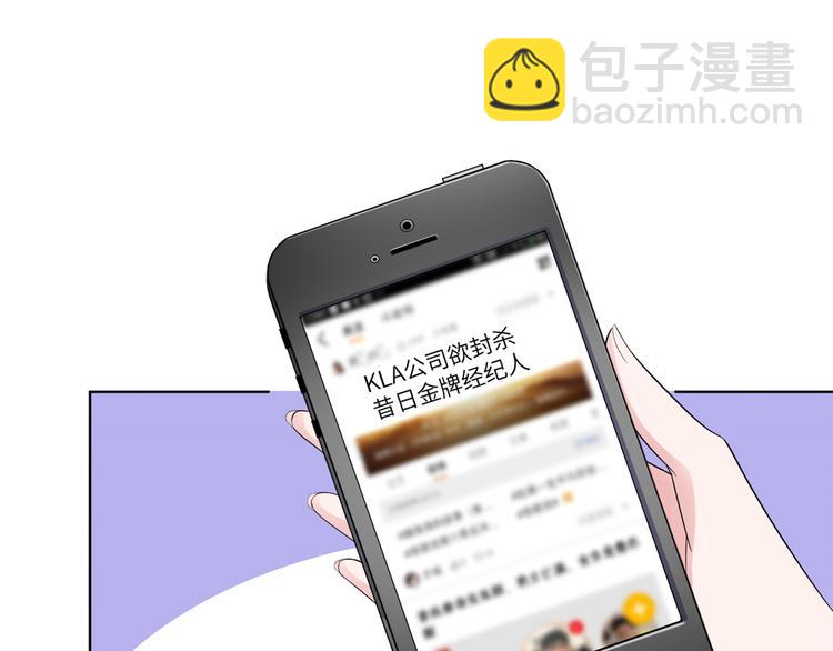 抱歉我拿的是女主劇本 - 第四十話 韓若雪的下場(2/4) - 4