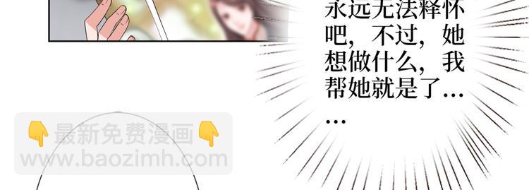 抱歉我拿的是女主劇本 - 第四十話 韓若雪的下場(2/4) - 3