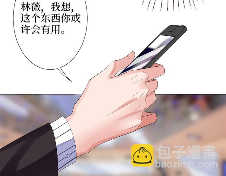 抱歉我拿的是女主劇本 - 第四十話 韓若雪的下場(2/4) - 4