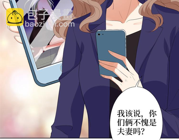 抱歉我拿的是女主劇本 - 第四十話 韓若雪的下場(2/4) - 6