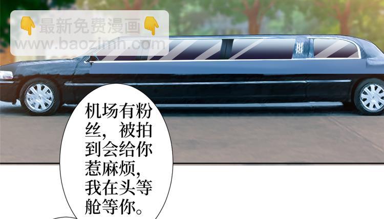 抱歉我拿的是女主劇本 - 第四十話 韓若雪的下場(2/4) - 3