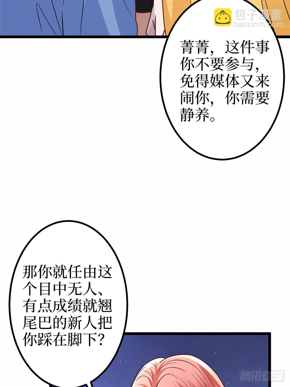 抱歉我拿的是女主劇本 - 第392話 奪目的她(1/2) - 2