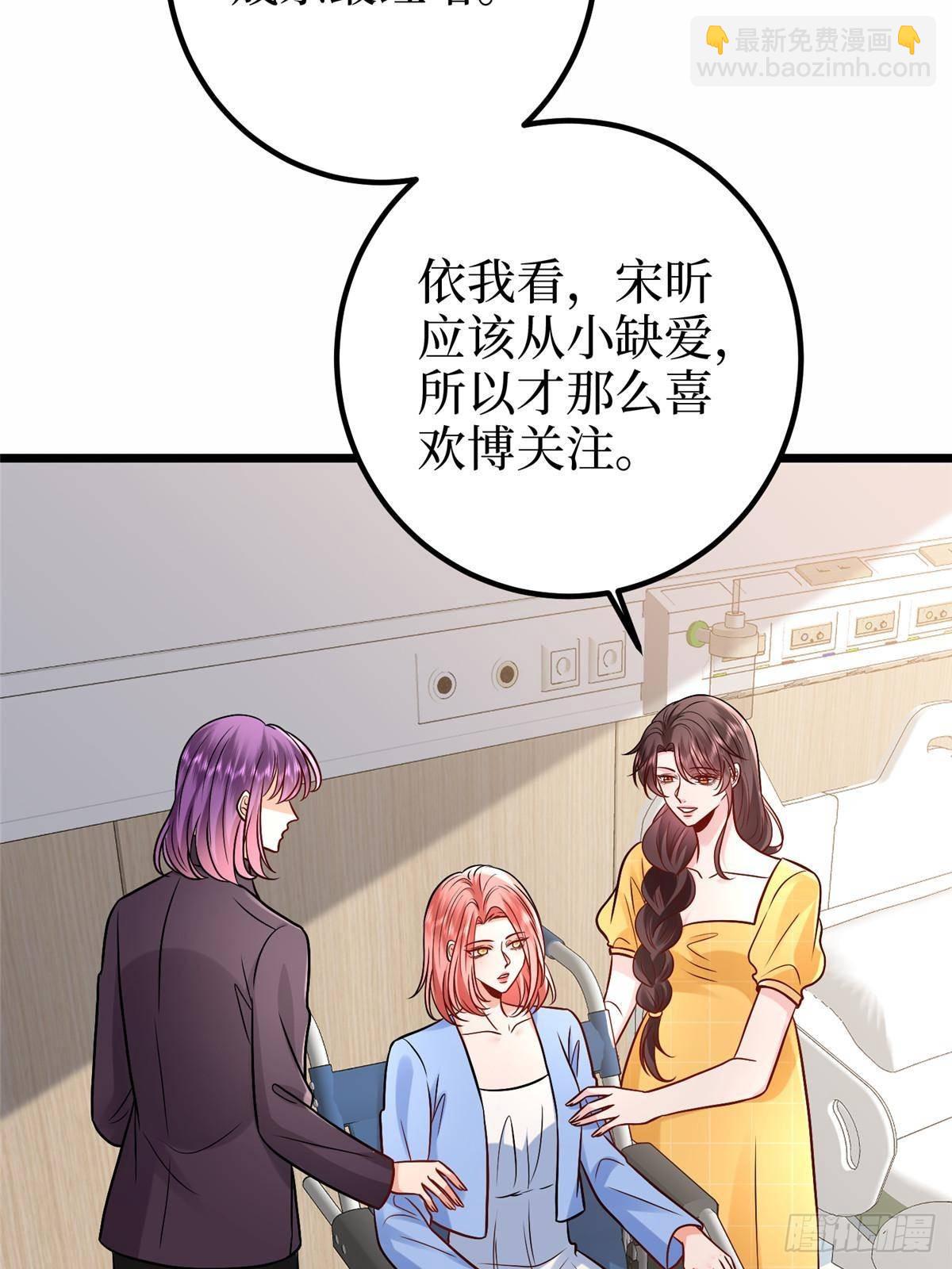 抱歉我拿的是女主劇本 - 第392話 奪目的她(1/2) - 4