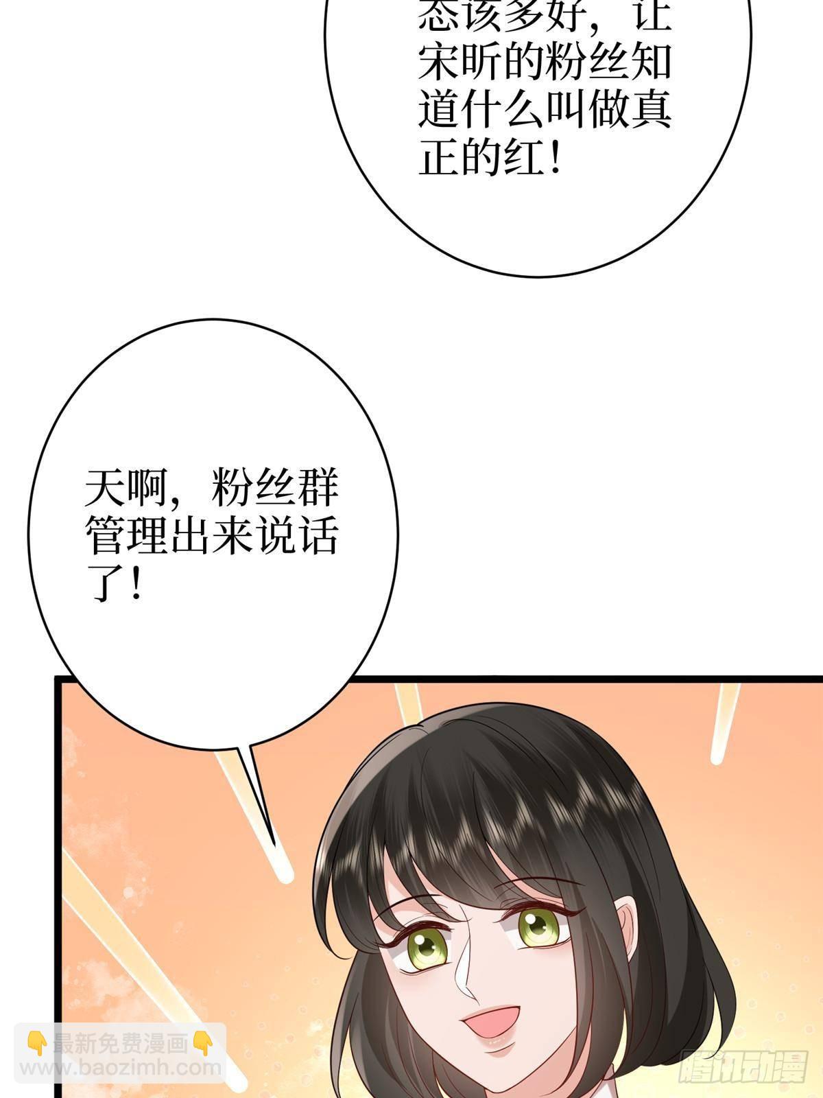 抱歉我拿的是女主劇本 - 第392話 奪目的她(1/2) - 7