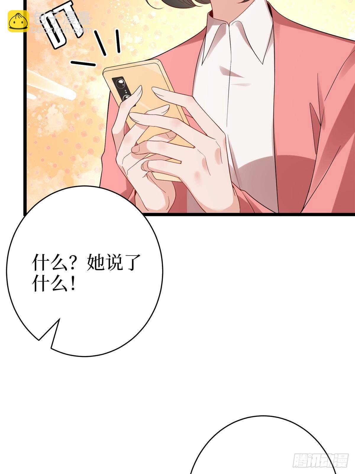 抱歉我拿的是女主劇本 - 第392話 奪目的她(1/2) - 8