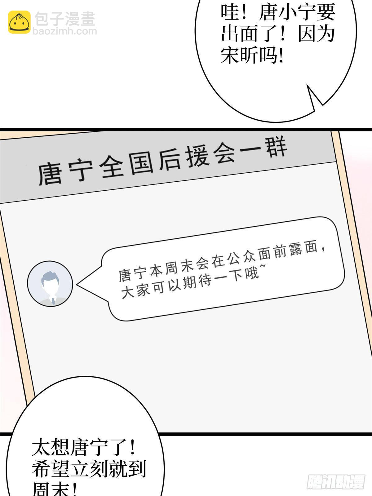 抱歉我拿的是女主劇本 - 第392話 奪目的她(1/2) - 1