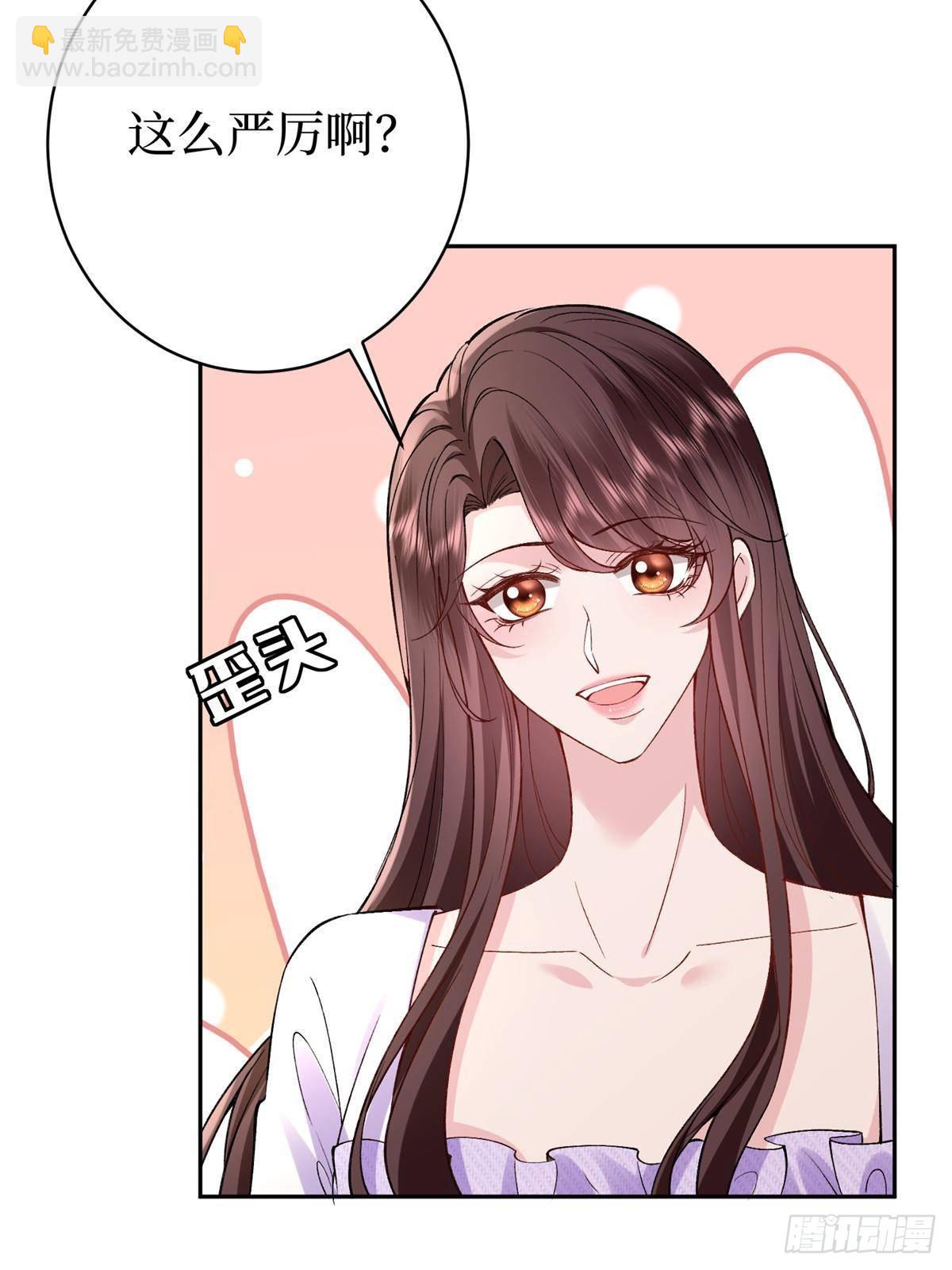 抱歉我拿的是女主劇本 - 第392話 奪目的她(1/2) - 4