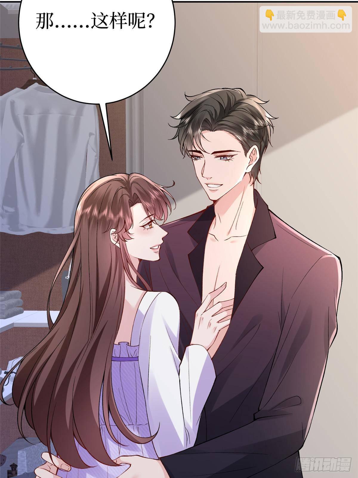 抱歉我拿的是女主劇本 - 第392話 奪目的她(1/2) - 7