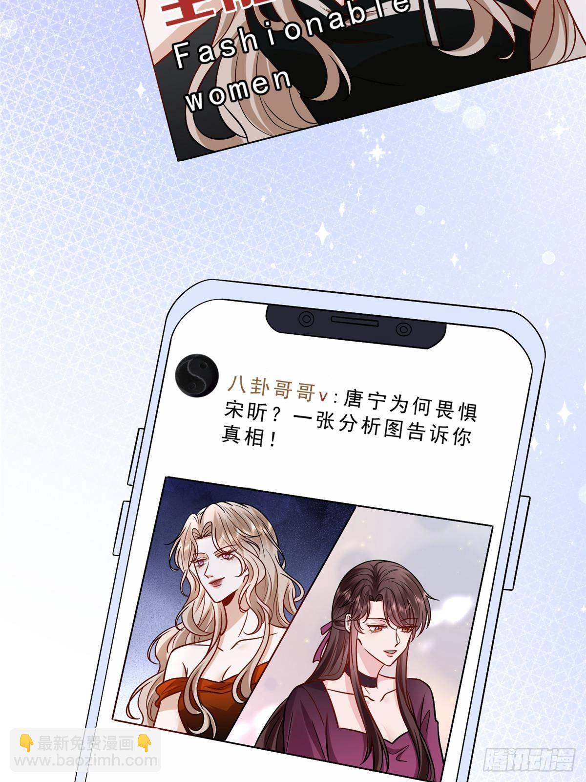 抱歉我拿的是女主劇本 - 第392話 奪目的她(1/2) - 5