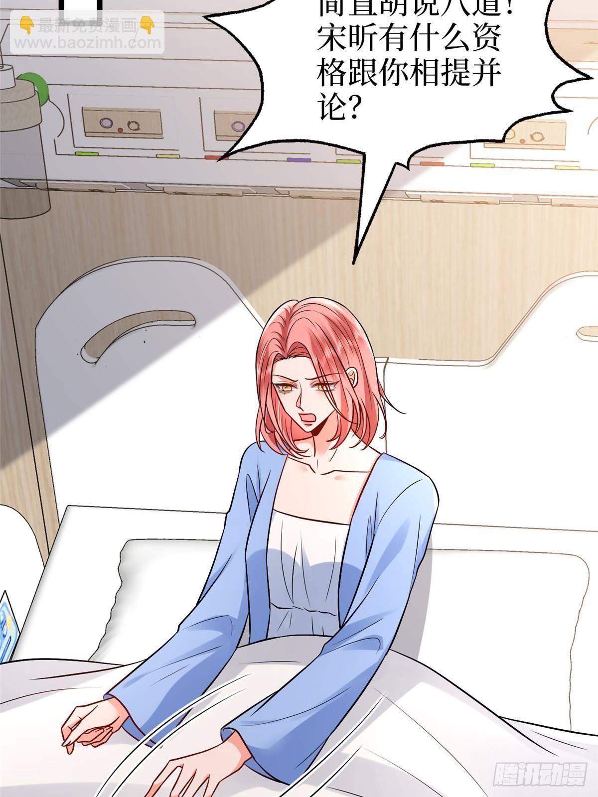 抱歉我拿的是女主劇本 - 第392話 奪目的她(1/2) - 7