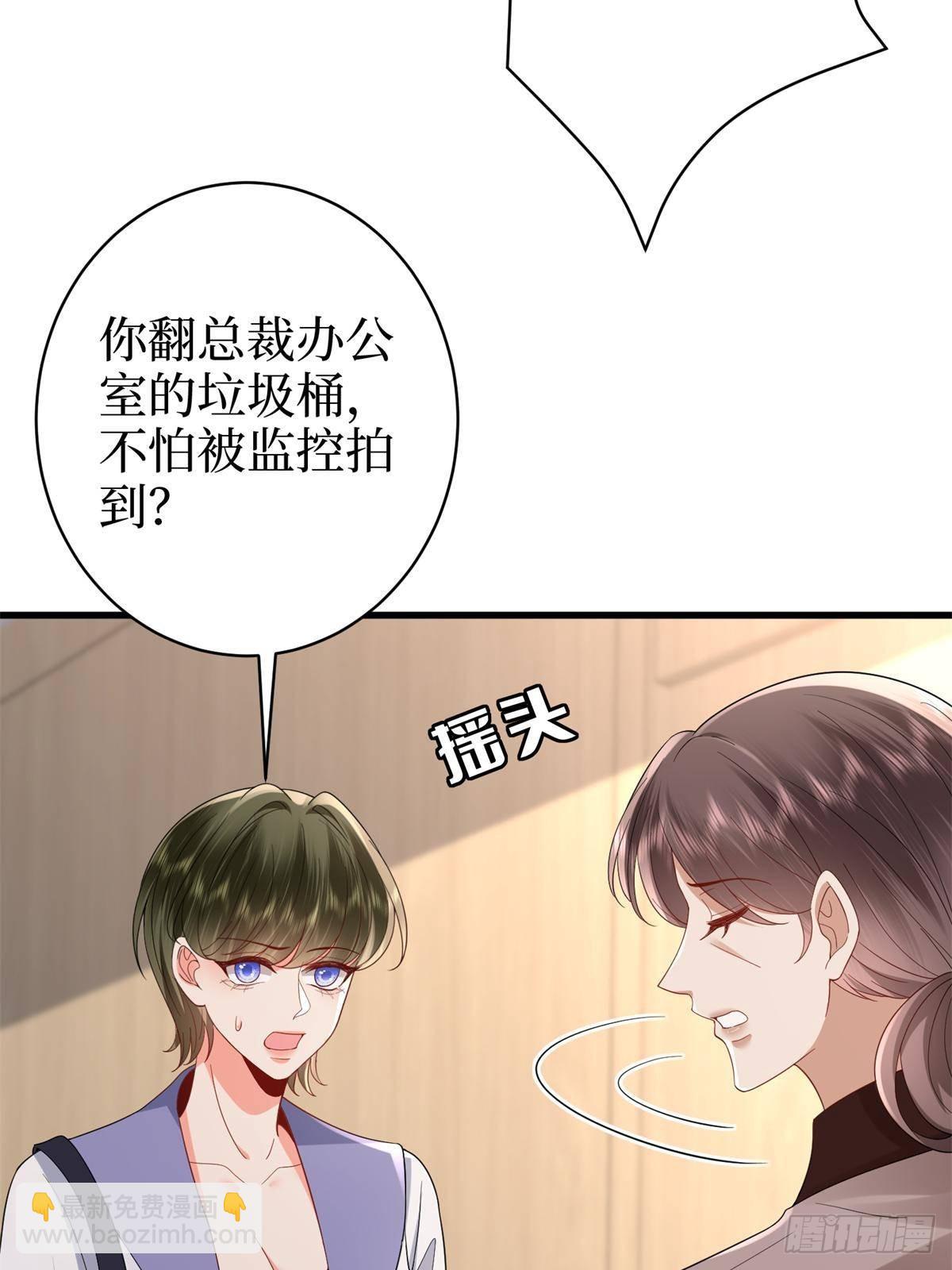 抱歉我拿的是女主劇本 - 第394話 惡犬威武(1/2) - 2
