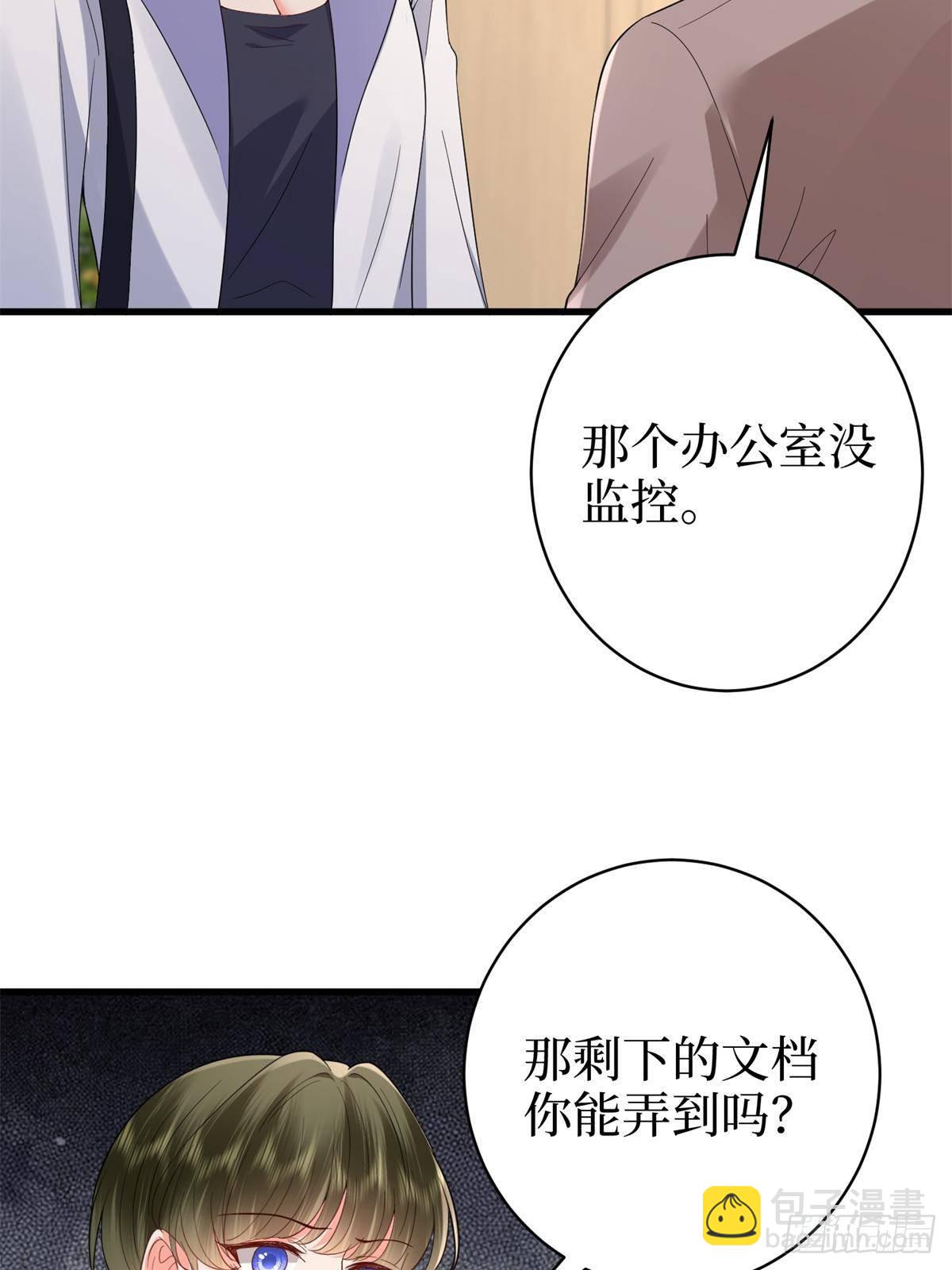 抱歉我拿的是女主劇本 - 第394話 惡犬威武(1/2) - 3