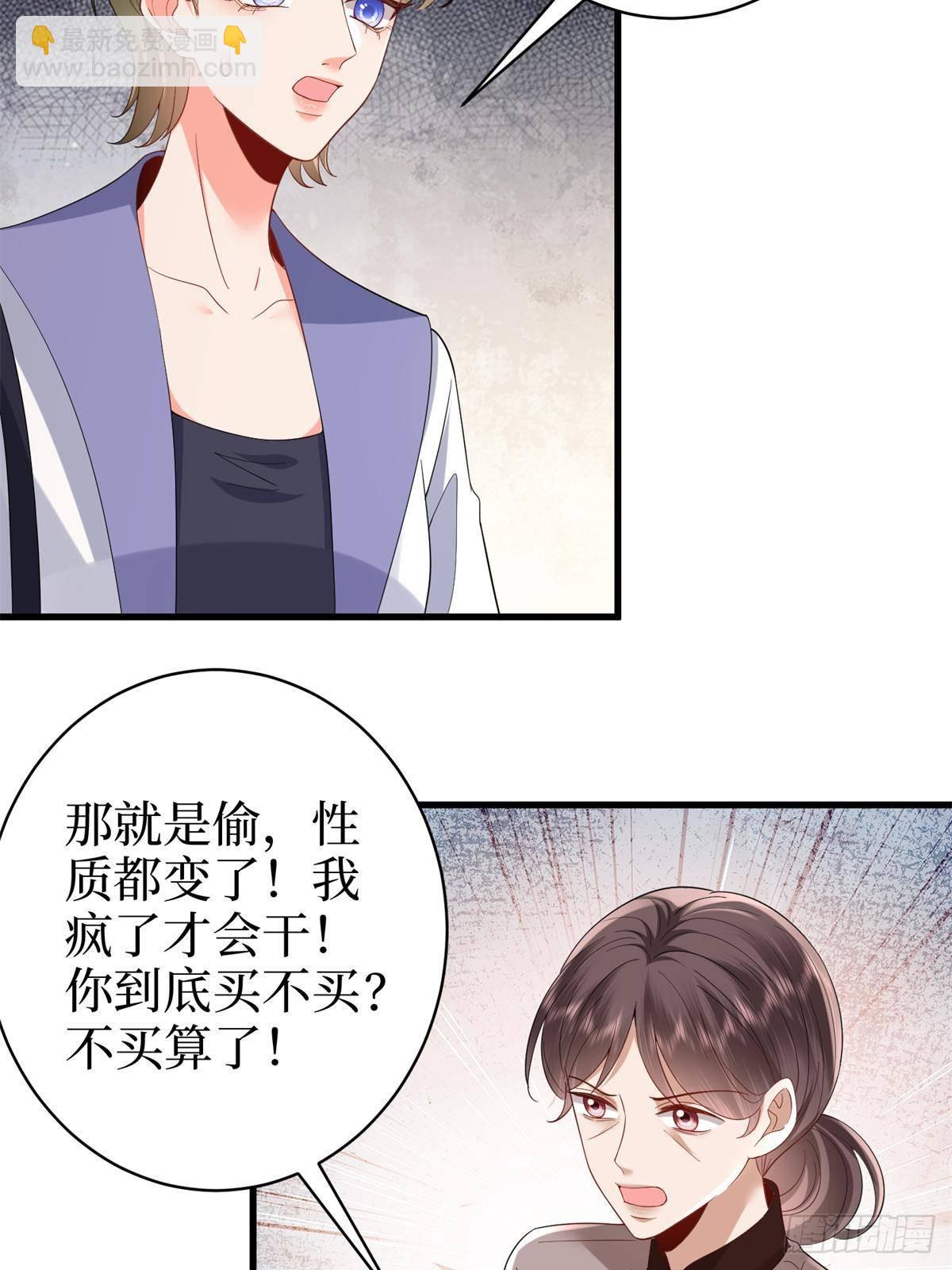 抱歉我拿的是女主劇本 - 第394話 惡犬威武(1/2) - 4